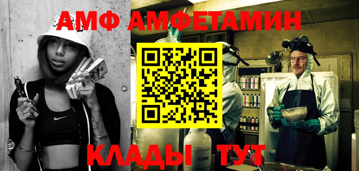 Ковров  АМФ  Вход с VPN  АМФЕТАМИН 98% 