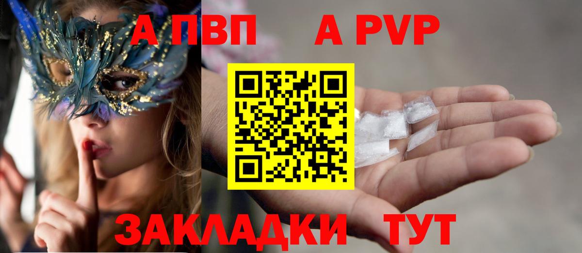 Alpha-PVP СК  A PVP СК КРИС  Вход с VPN  Ковров  A PVP  А ПВП СК 