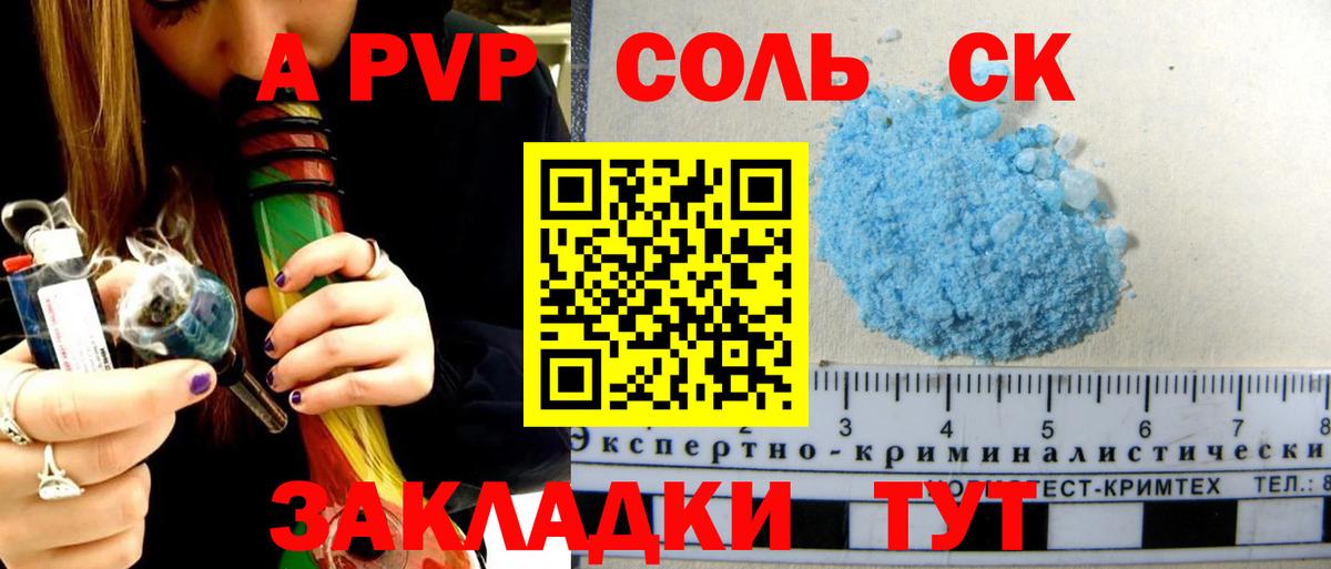 Alfa_PVP Соль Ковров