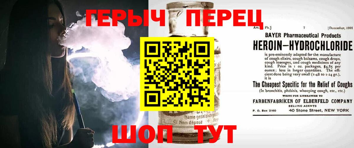 ГЕРОИН гречка  Вход с VPN  Ковров 