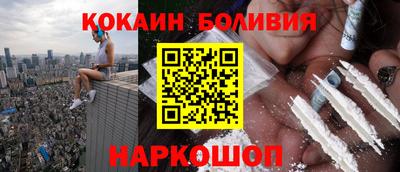 кокаин Белореченск