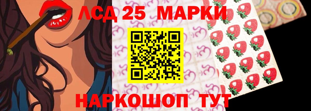 LSD-25 экстази ecstasy Ковров
