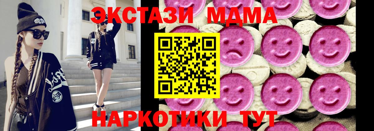МДМА crystal  MDMA  Вход с VPN  Ковров  МДМА crystal 