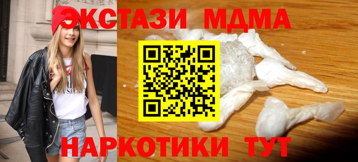 МДМА молли Ковров