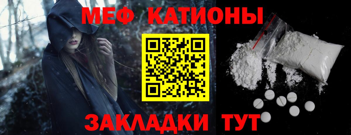 Меф Ковров