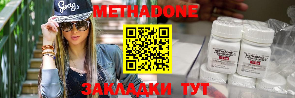 Метадон белоснежный Ковров
