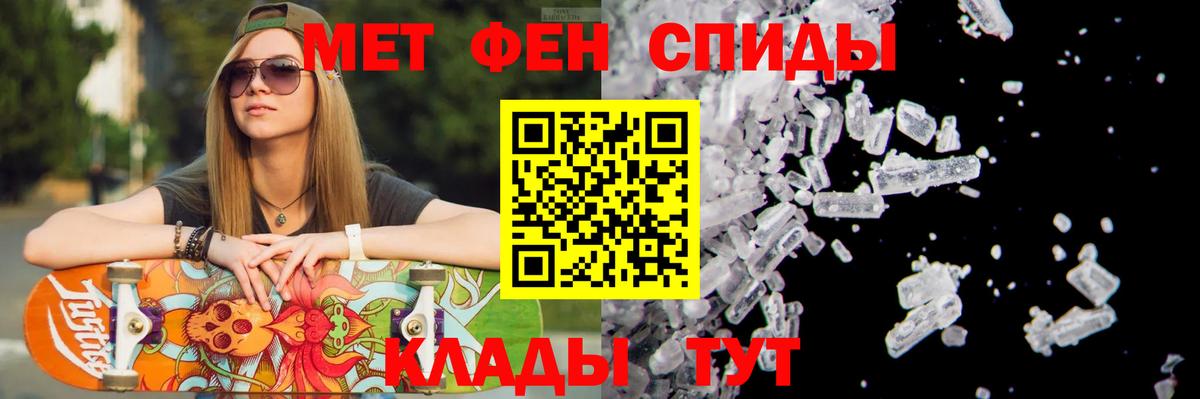 МЕТАМФЕТАМИН Methamphetamine Ковров
