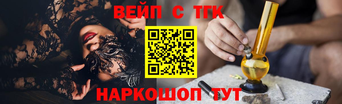 где купить наркотик  Дистиллят ТГК Wax  Вход с VPN  Ковров 